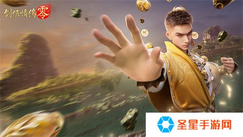 西山居经典武侠！《剑侠情缘·零》5月29日全平台公测