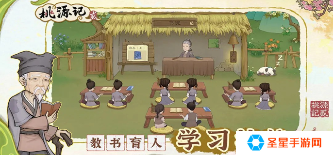 桃源记2樟木怎么获得-樟木获取方法
