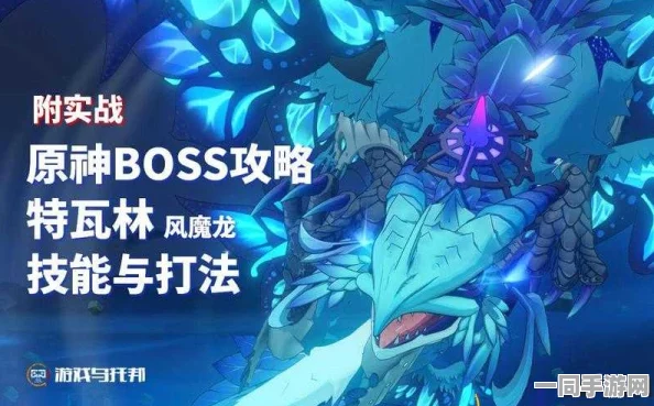 原神风魔龙隐藏任务深度解析，36字以上全攻略解锁独家奖励秘籍