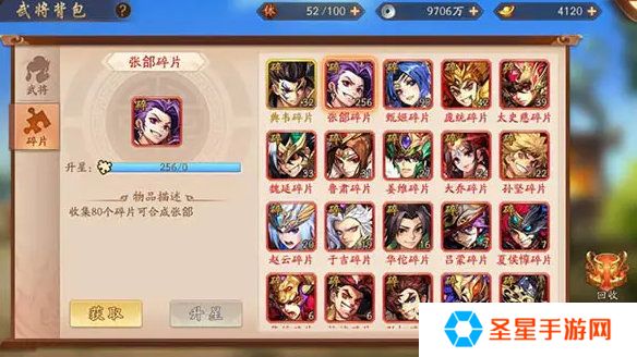 暗金少年三国志元宝怎么用