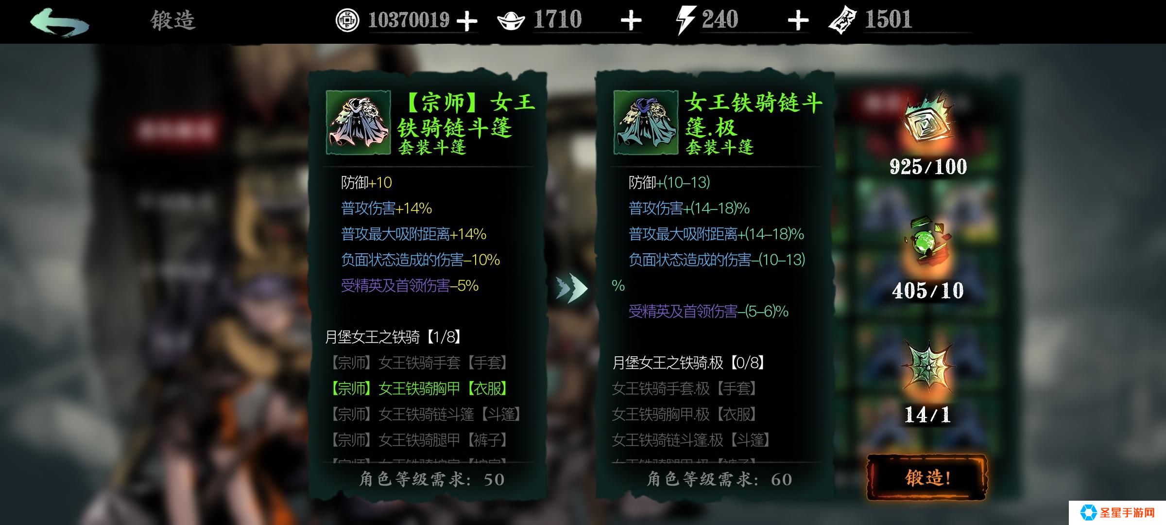 影之刃3要怎么升级宗师装备