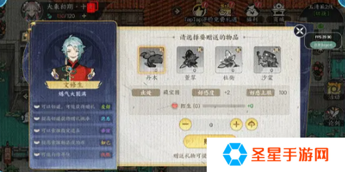 掌门下山道友怎么玩