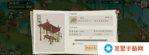 桃源记2樟木怎么获得