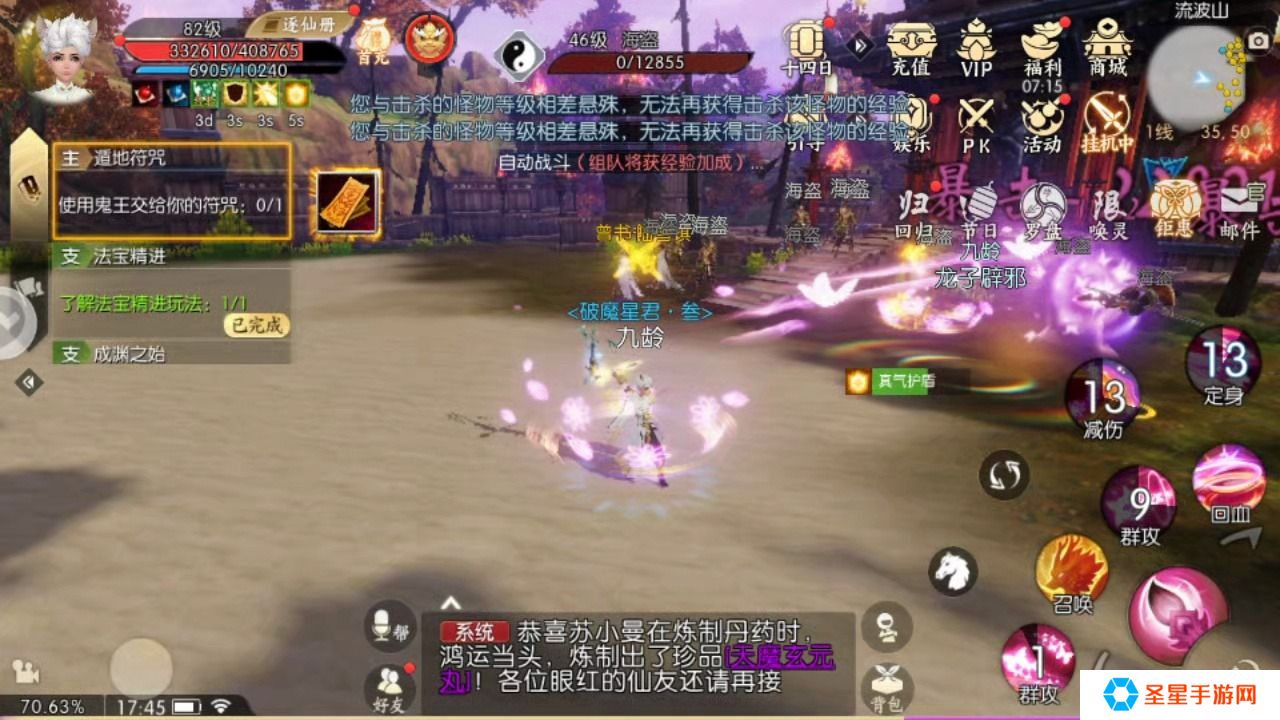 诛仙手游幽姬在哪里