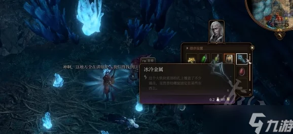 博德之门3，详尽攻略解锁冰系珍奇法杖悼霜，掌握寒冰之力奥秘