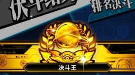 游戏王决斗链接，极致策略与超变化抽卡实战精析攻略