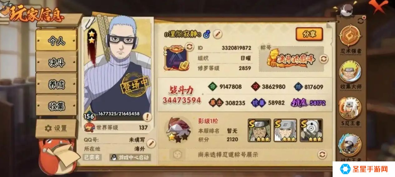 火影忍者手游要怎么提升忍者战力