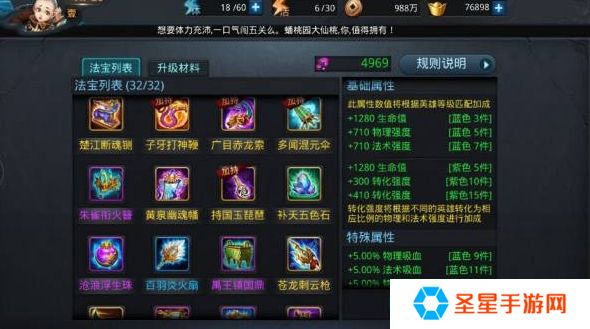 乱斗西游怎么快速升级