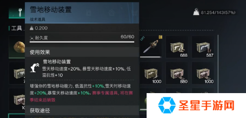 七日世界怎么抗寒