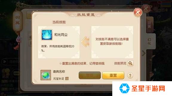 诛仙手游羽翅7级技能怎么样