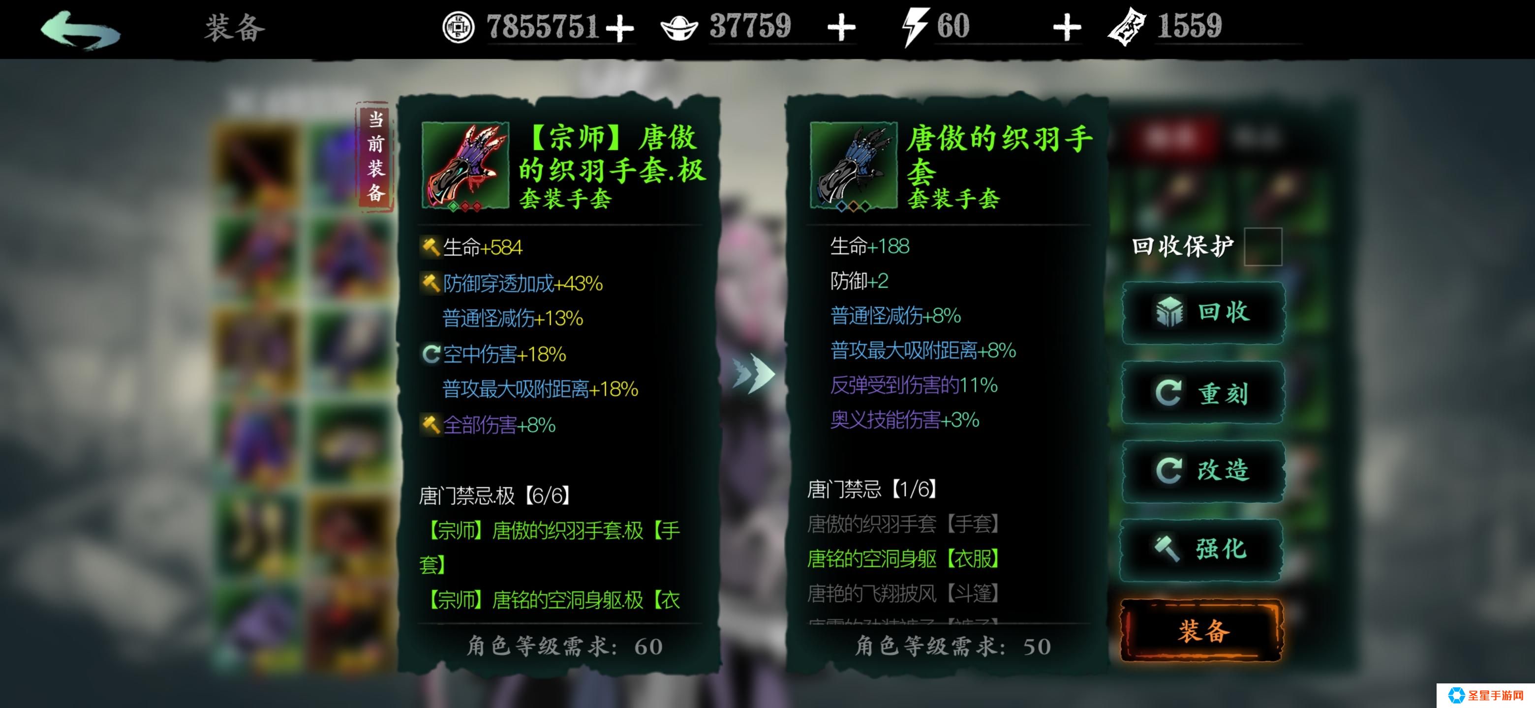 影之刃3要怎么升级宗师装备