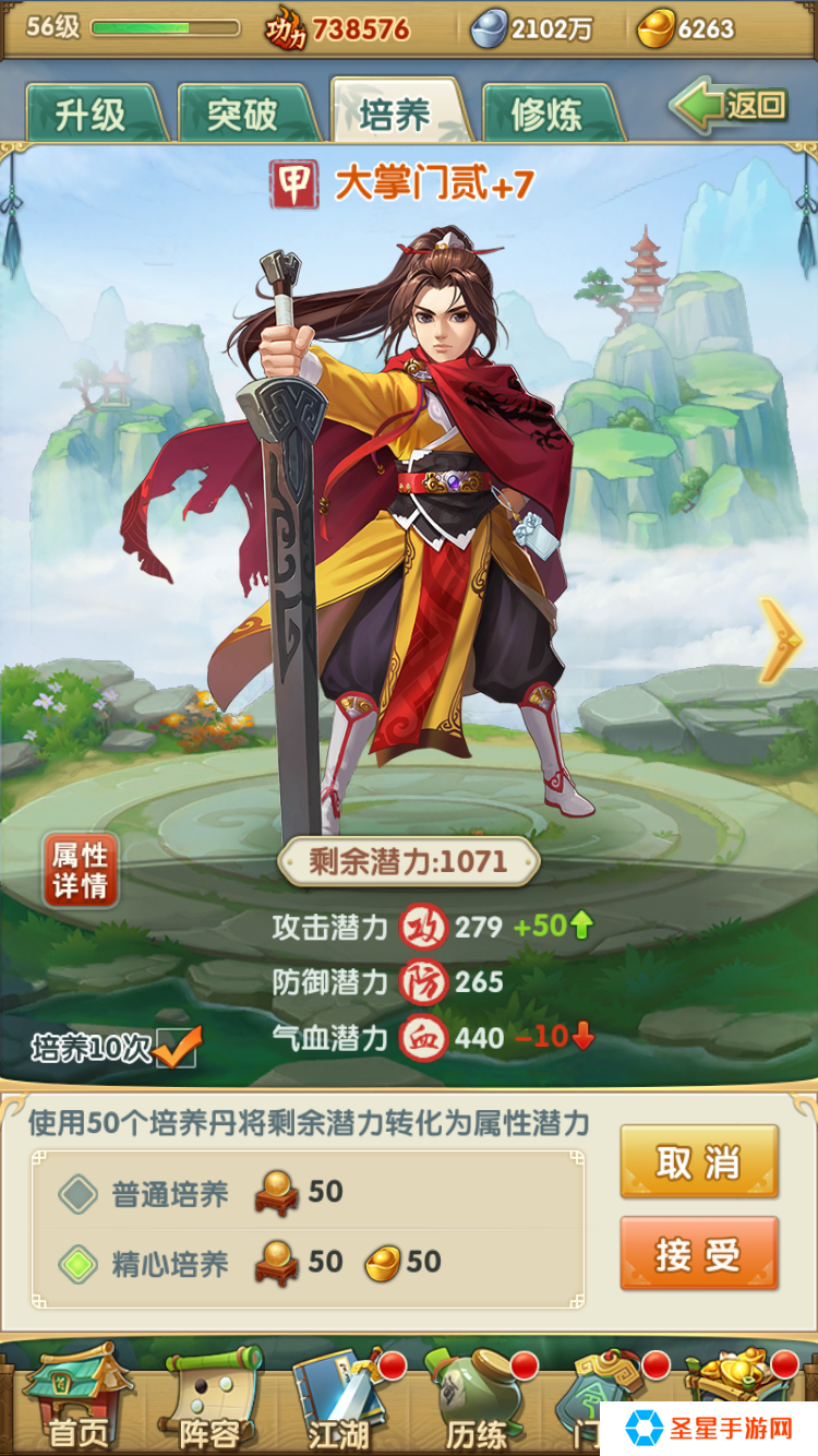 大掌门2首充推荐买什么