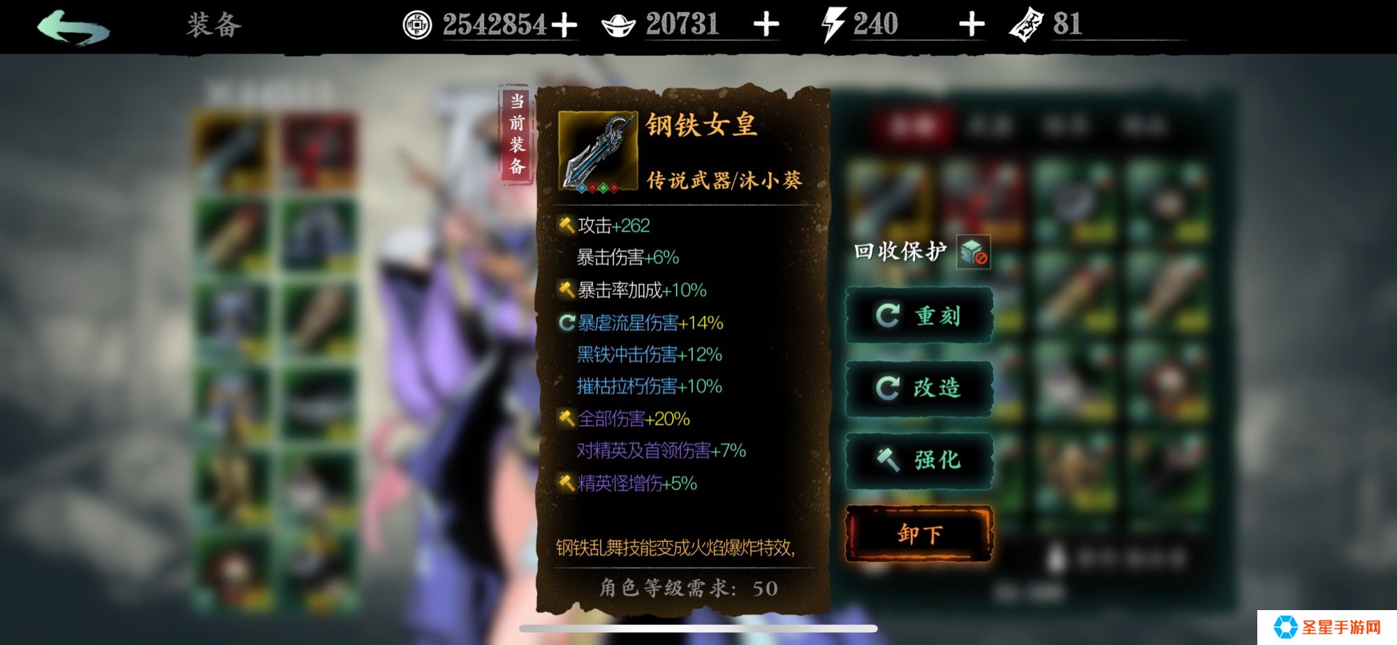 影之刃铁公主技能怎么加点
