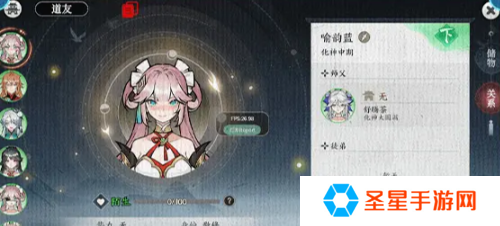 掌门下山道友怎么玩