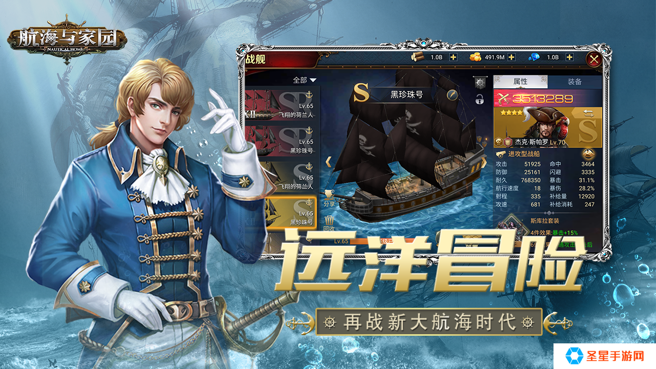 2020好玩的现代海战游戏推荐 最先进的战舰等你来认识
