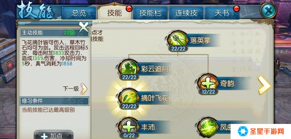 诛仙手游云梦控制流要怎么加点