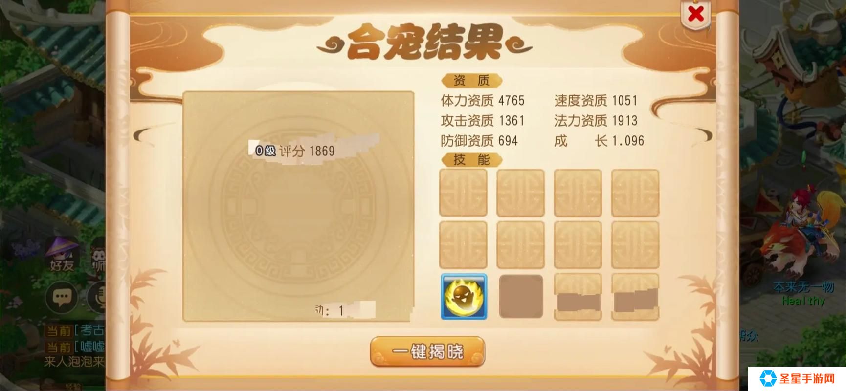 梦幻西游手游如何获得极品宠物