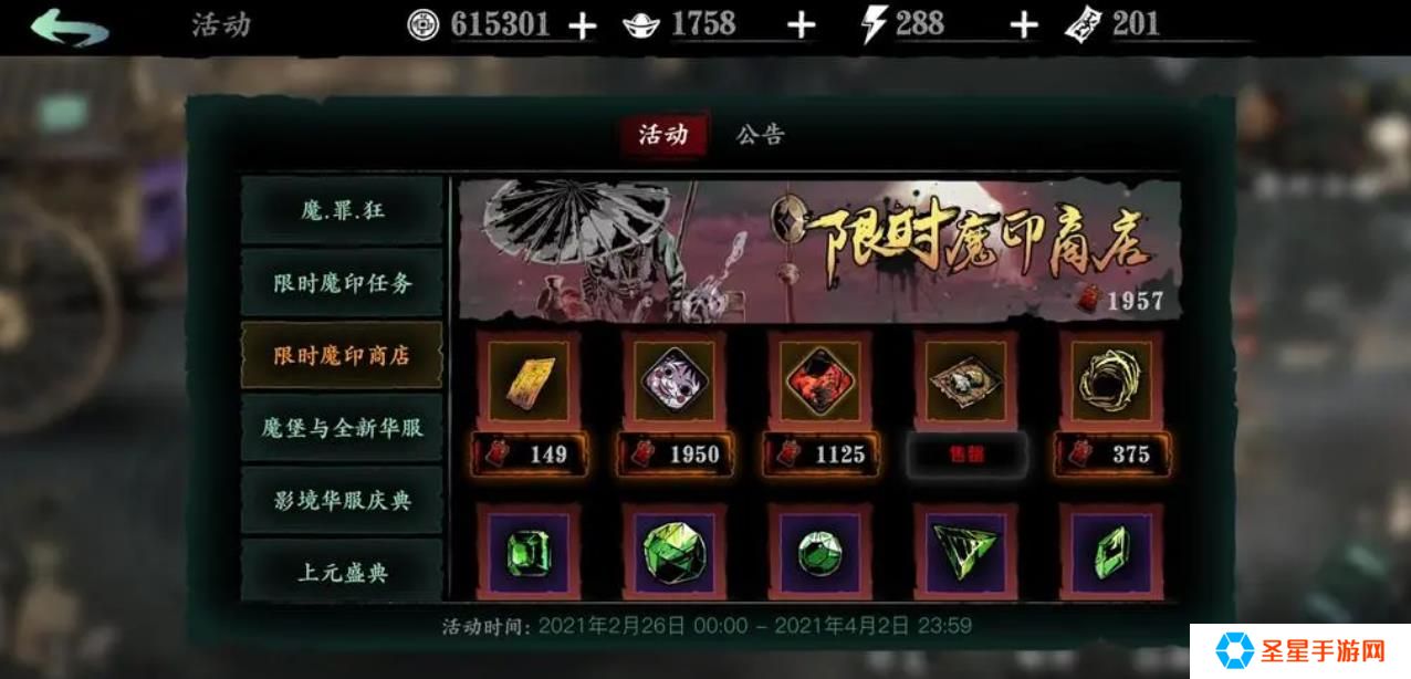 影之刃铁公主技能怎么加点