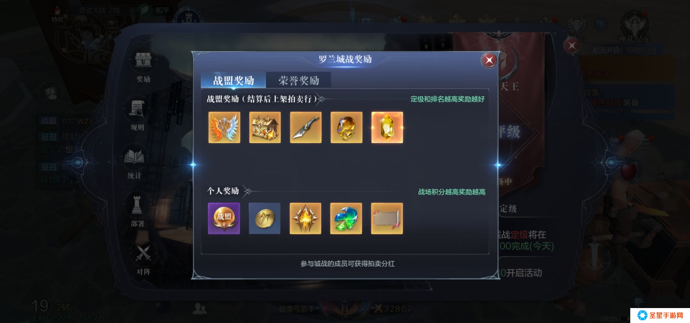 全民奇迹罗兰城战怎么玩