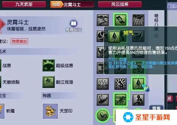 梦幻西游刷场景怎么才能快速遇怪