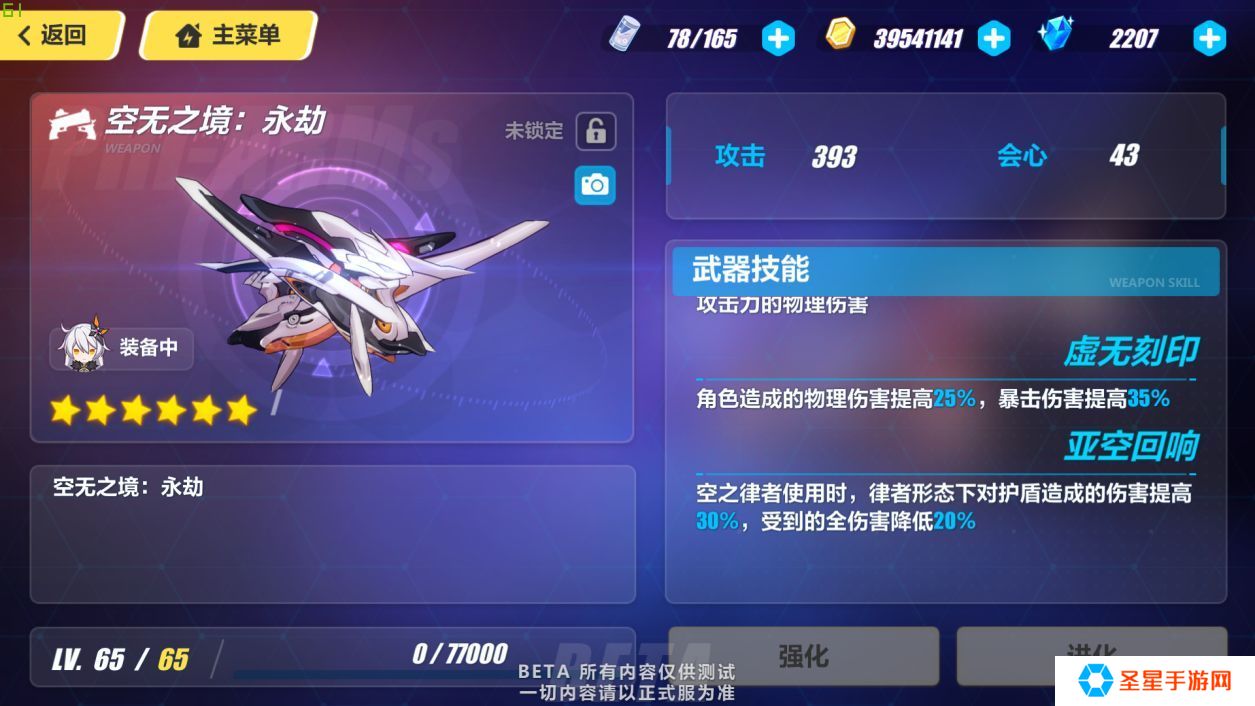 崩坏3认知具现怎么一次开完