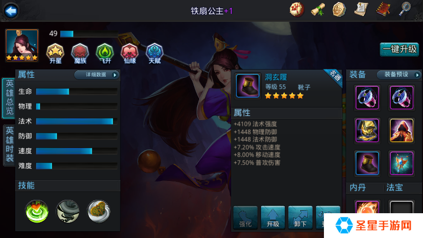 乱斗西游2换角色什么好
