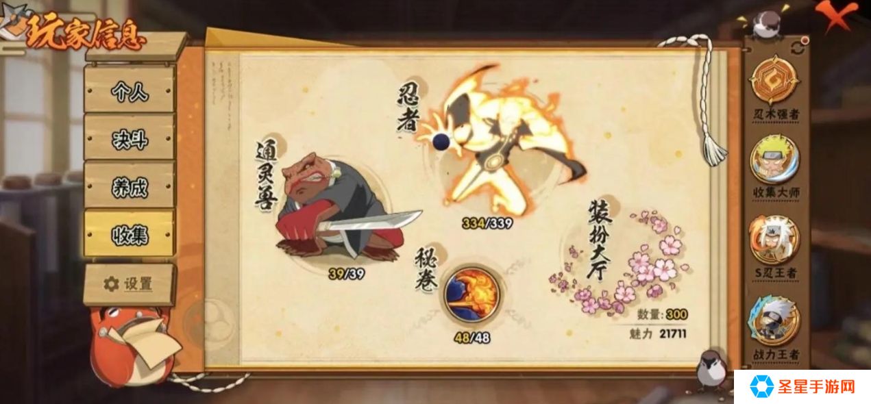 火影忍者手游要怎么提升忍者战力