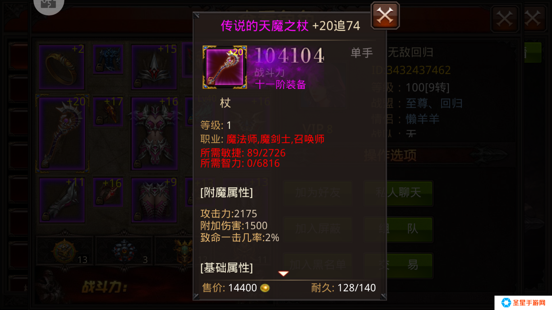 全民奇迹盾牌哪里出