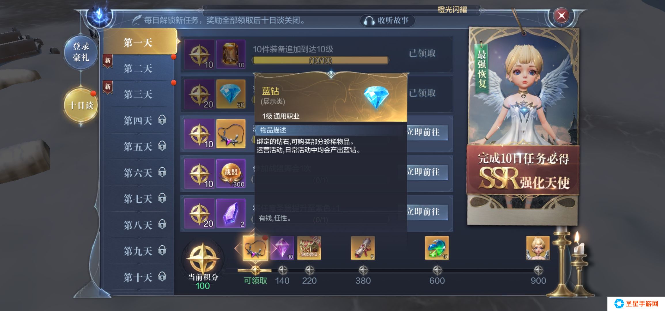全民奇迹盾牌哪里出