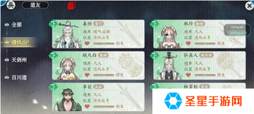 掌门下山道友怎么玩